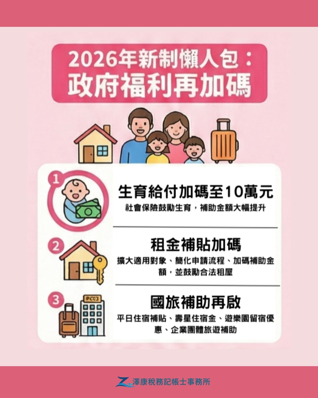 2026新制:病假、事假、育嬰留停
